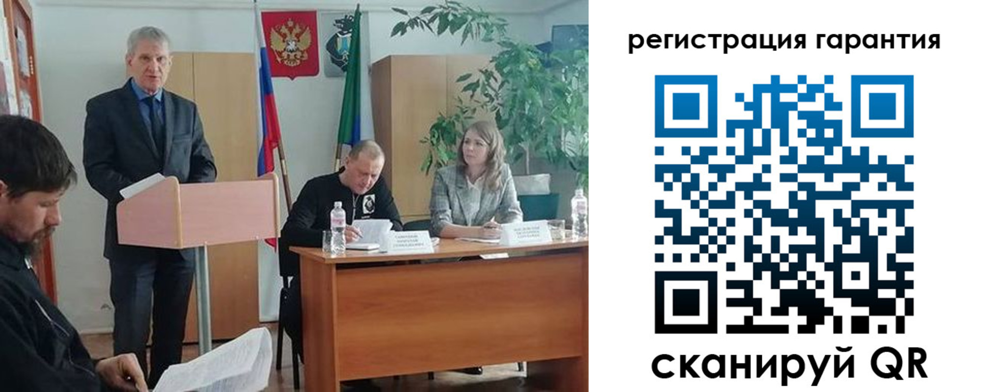 прописка в Ершове