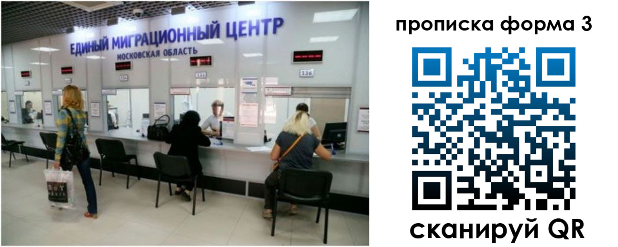 временная регистрация законно в Ершове