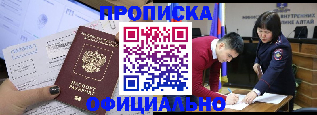 где прописаться в Ершове