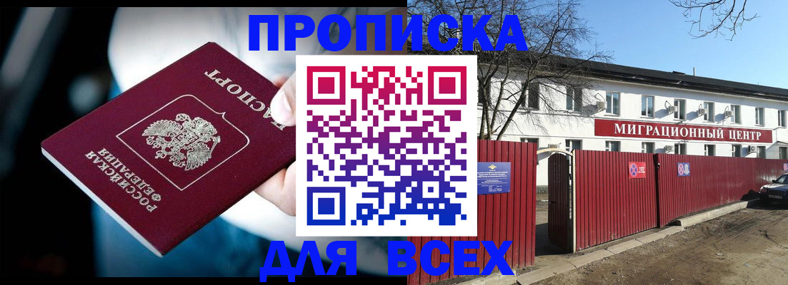 временная регистрация в квартире в Ершове